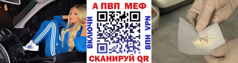 Alpha PVP крисы CK Темрюк
