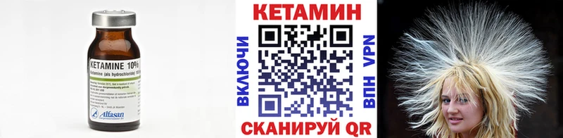 КЕТАМИН VHQ  Темрюк 
