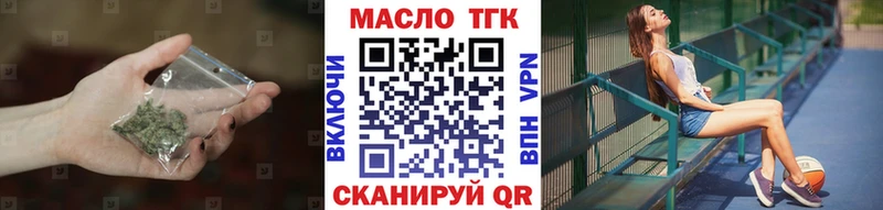 ОМГ ОМГ ссылки  Темрюк  ТГК THC oil 